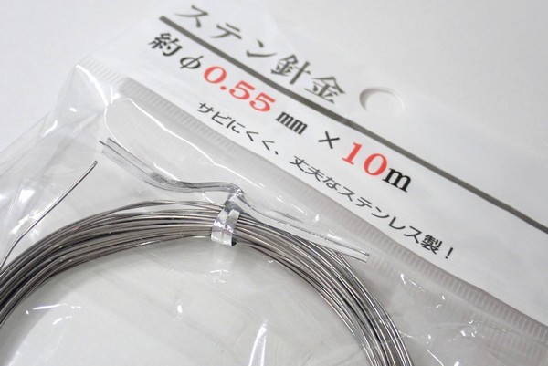 百均浪漫◆0.6mm径のステンレス針金を探していたら0.55mm径発見。ちょっとした工作に便利かな。 ＠100均 セリア