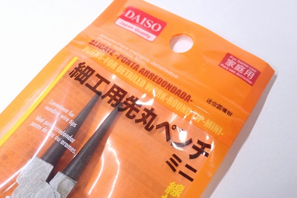 百均浪漫◆細工用先先丸ペンチ ミニ。先端部直径は約1.6mm。釣り仕掛け天秤など針金細工に便利かな? @100均 ダイソー 百均浪漫◆細工用先先丸ペンチ ミニ。先端部直径は約1.6mm。釣り仕掛け天秤など針金細工に便利かな? @100均 ダイソー