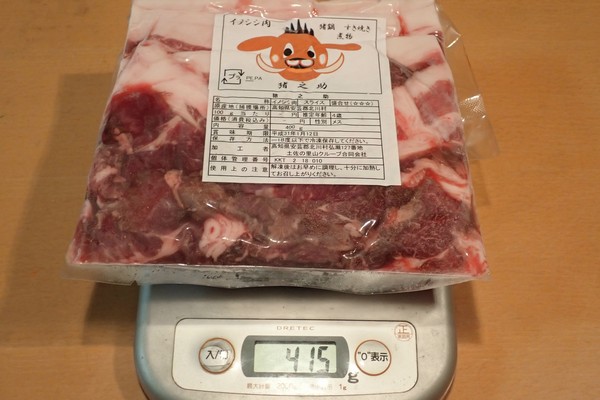 SiSO-LAB☆ふるさと納税・高知県北川村・猪肉スライス（メス）。一応、重さチェック。