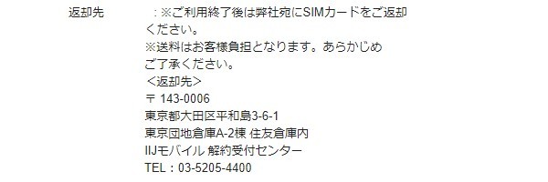 SiSO-LAB☆IIJmio SIMカードサイズ変更（再発行）。マルチSIMカード。YOGA BOOKにセット。APNを再設定する必要あり。