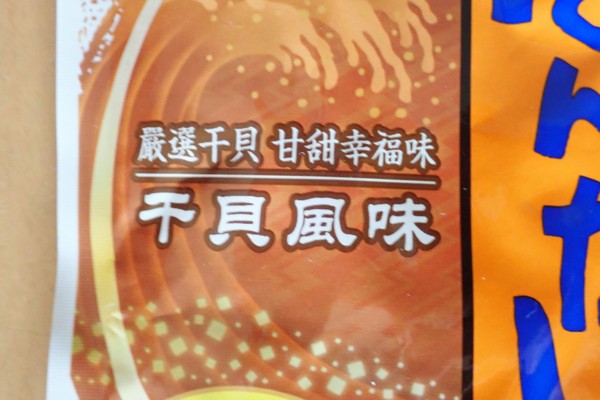 SiSO-LAB☆台湾 味の素 ほんだし（烹大師） ホタテ風味（干貝風味）。
