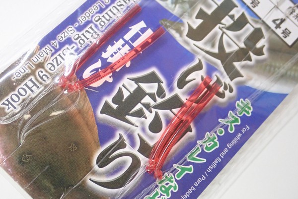百均浪漫◆投げ釣り仕掛け、針9号ハリス2号道糸4号、2本ヨリ、絡み防止パイプも付いて本格仕様 @100均 ダイソー 百均浪漫◆投げ釣り仕掛け、針9号ハリス2号道糸4号、2本ヨリ、絡み防止パイプも付いて本格仕様 @100均 ダイソー
