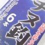 百均浪漫◆チヌ（黒鯛）・真鯛を釣るならチヌ釣り針2号ハリス1.5号100cm、６本入り ＠100均 ダイソー