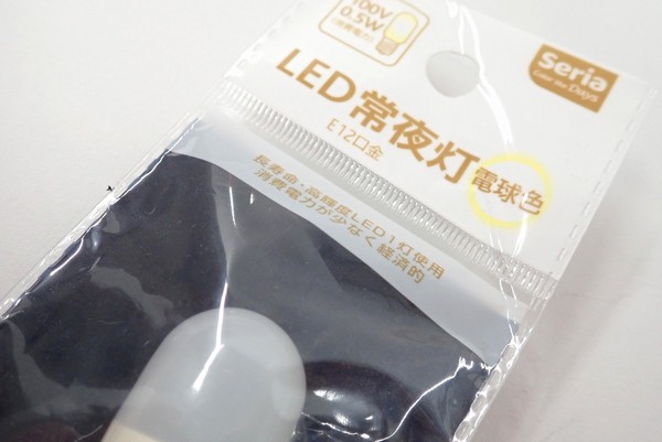 百均浪漫◆100V0.5Wの常夜灯。E12口サイズで家庭用電灯の常夜灯電球と交換可能。 ＠100均 セリア