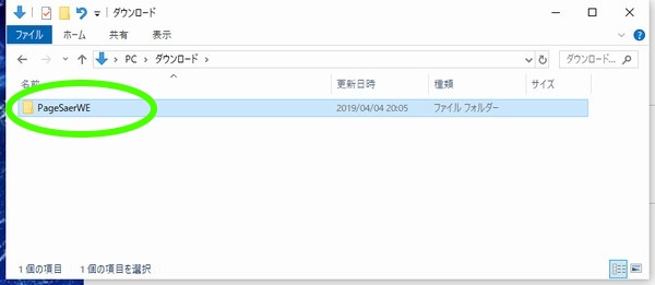 SiSO-LAB☆Firefox画面キャプチャ アドオン Page Saver WE。アドオンのオススメ設定。