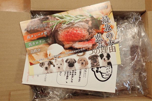 SiSO-LAB☆ふるさと納税 北海道稚内市エゾ鹿肉５点セット。パンフレットとか。