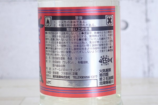SiSO-LAB☆東邦産業 ウレタンフィニッシャーEX。合成樹脂（ウレタン）塗料。