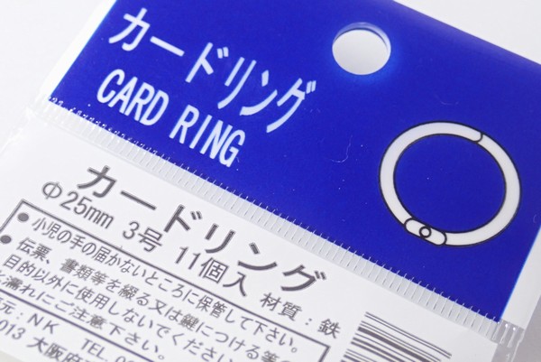 百均浪漫◆参考書の付録に単語カードが付いていたので、カード用リング購入 @100均 ワッツ 百均浪漫◆参考書の付録に単語カードが付いていたので、カード用リング購入 @100均 ワッツ