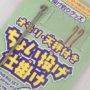 百均浪漫◆ダイソー投げ釣りグッズ、オモリ・天秤付き ちょい投げ仕掛け 針7号2本針 ＠100均 ダイソー