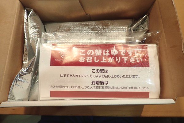 SiSO-LAB☆ふるさと納税 北海道千歳市 毛ガニ2尾1kg。ボイル済みなので解凍すれば食べられる。