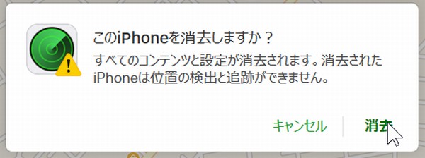 SiSO-LAB☆iPhone、タッチパネル故障、端末リセット。タッチパネルの１／３が使えなくなった。端末消去。