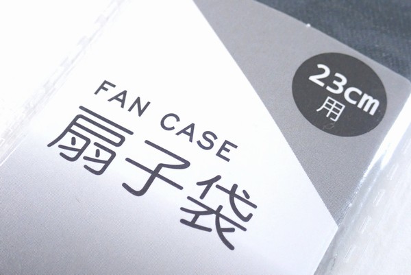 百均浪漫◆扇子袋23cm扇子用、これがあれば扇子を傷めずにバッグに収納可能だね！ ＠100均 セリア