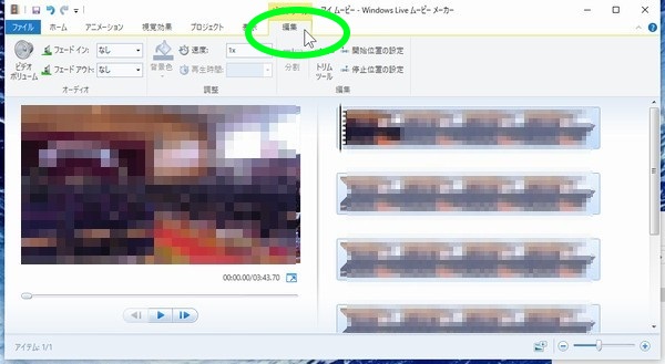 SiSO-LAB☆無料アプリ＆オンラインサービスで、動画ファイル（MTS）を音声ファイル（MP3）変換。Windows Live Movie Makerで動画ファイルの前後をカットしてトリミング。