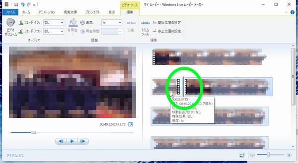 SiSO-LAB☆無料アプリ＆オンラインサービスで、動画ファイル（MTS）を音声ファイル（MP3）変換。Windows Live Movie Makerで動画ファイルの前後をカットしてトリミング。