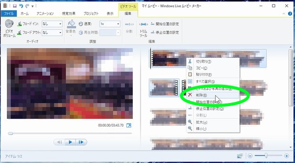 SiSO-LAB☆無料アプリ＆オンラインサービスで、動画ファイル（MTS）を音声ファイル（MP3）変換。Windows Live Movie Makerで動画ファイルの前後をカットしてトリミング。