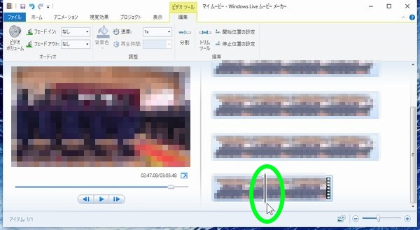 SiSO-LAB☆無料アプリ＆オンラインサービスで、動画ファイル（MTS）を音声ファイル（MP3）変換。Windows Live Movie Makerで動画ファイルの前後をカットしてトリミング。