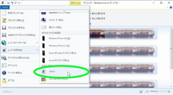 SiSO-LAB☆無料アプリ＆オンラインサービスで、動画ファイル（MTS）を音声ファイル（MP3）変換。Windows Live Movie Makerでファイルサイズの小さな動画ファイル（WMV）に変換。