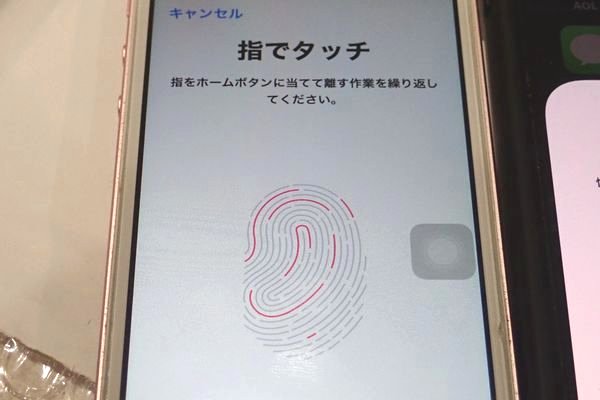 iPhoneSE 指紋認証 登録 クイックスタート