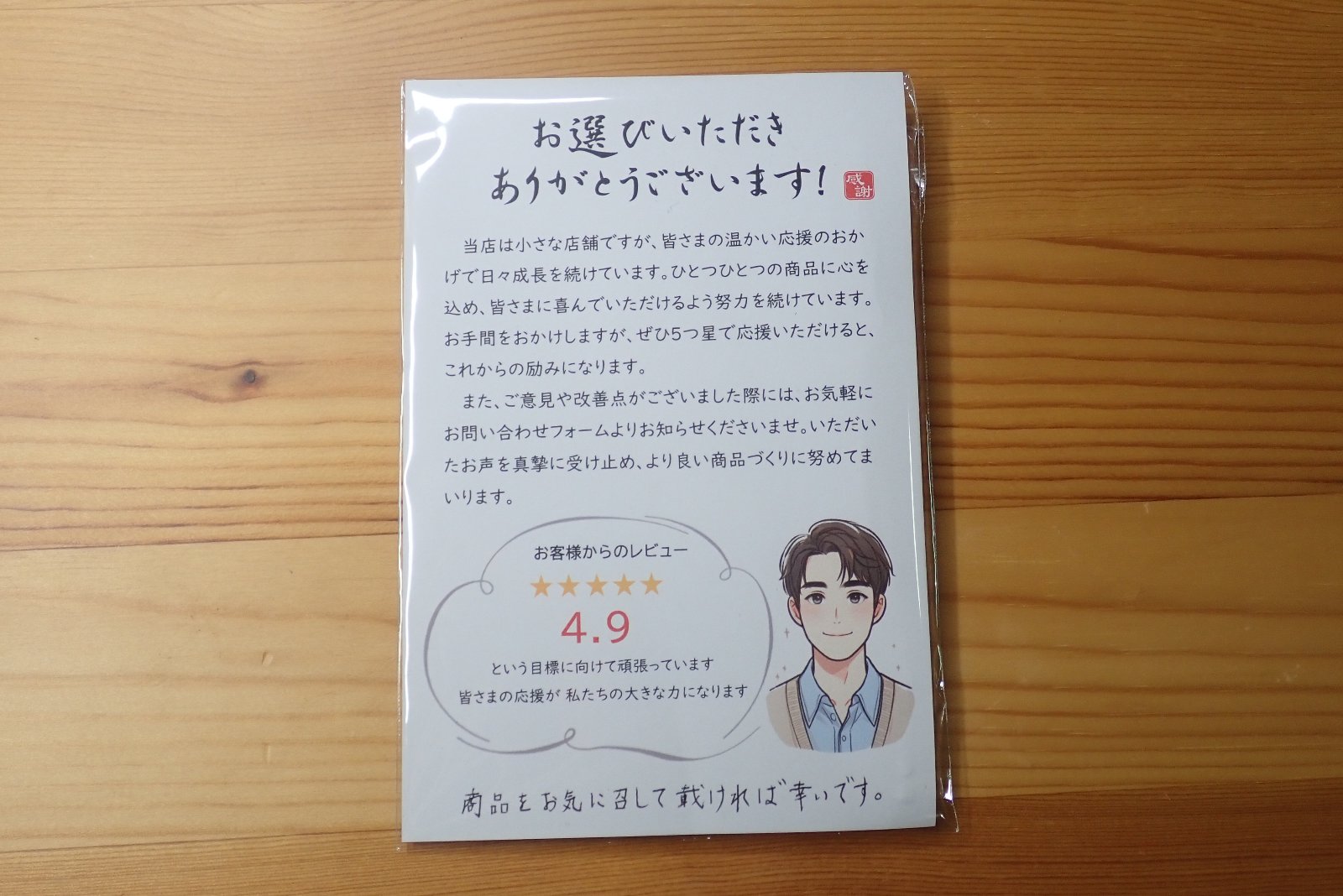 お洒落な反射材(反射板、リフレクター)