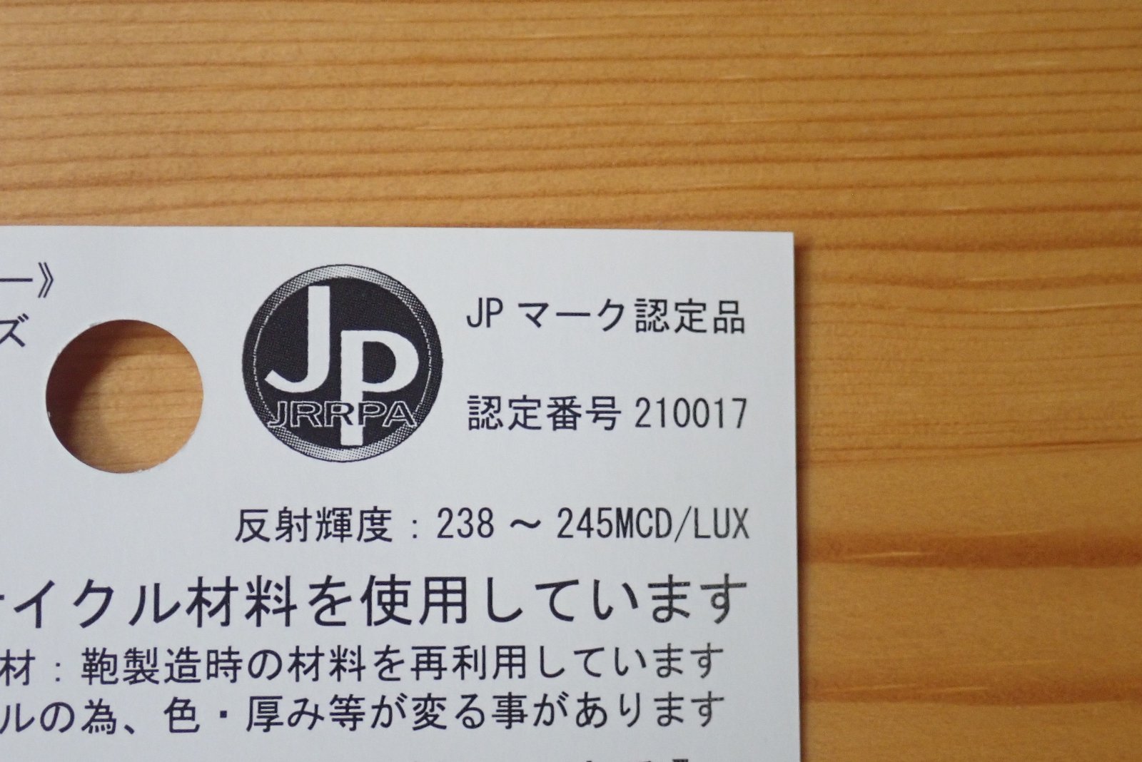 お洒落な反射材(反射板、リフレクター)