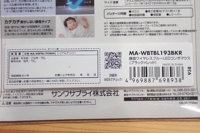 サンワサプライ SANWA SUPPLY マウス Bluetooth ワイヤレス 無線 両対応 静音 ブルーLED 5ボタン マルチペアリング レシーバー収納 5ボタン カウント切り替え機能 機能割り当て 中型サイズ Bluetooth5.0 2.4GHz MA-WBTBL193BKR